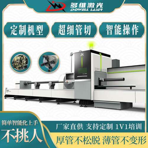 激光切割机不锈钢自动上下料一体机金属管材加工3000W功率切割