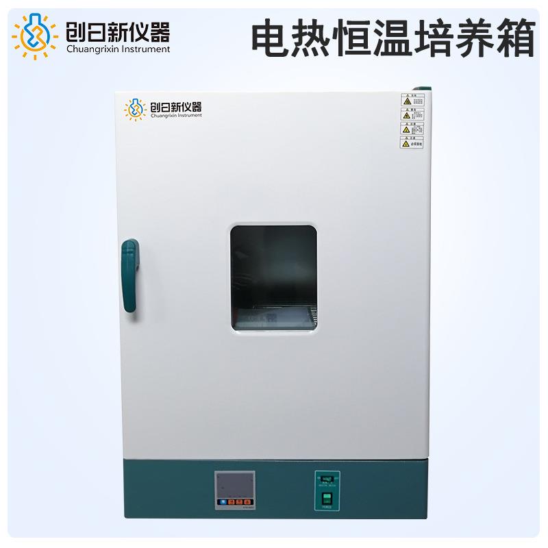 303-00ABSC认证QS认证细菌微生物培养电热恒温培养箱