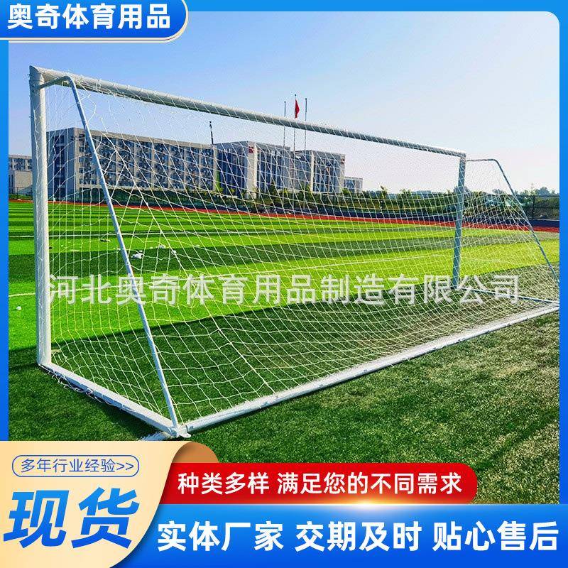 户外移动标准比赛七人制足球门足球门框足球架便携式足球门配球网