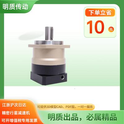 上海明质精密行星减速机NF115伺服步进减速机经济款同轴减