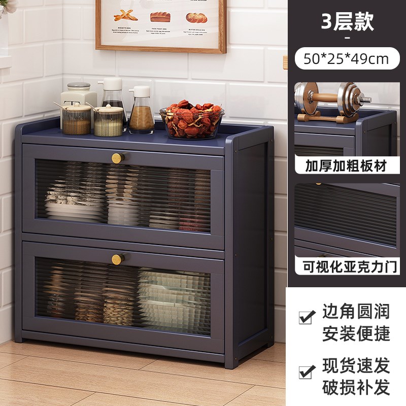 厨房落地置物架橱柜m防尘收纳柜餐边柜家用台面碗柜桌面杯架储物