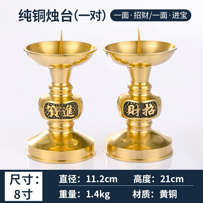 蜡台纯铜烛台摆件家用蜡r烛台座铜香炉插蜡烛架黄铜复古香烛台底