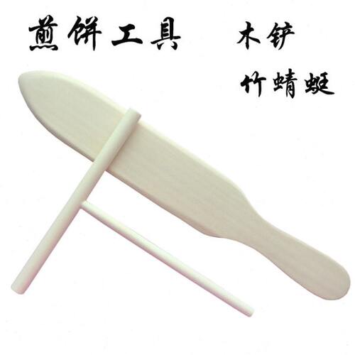 煎饼机的做饼工具 电饼铛耙子摊煎饼铲子木质竹蜻蜓和刮板