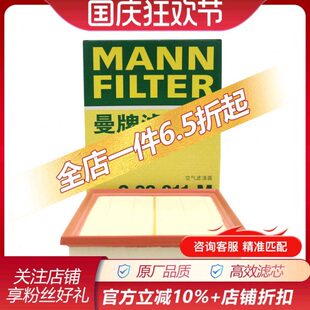 032M0适配空滤11格350滤芯曼霸道0C0牌/普拉多器清40专用空气滤芯