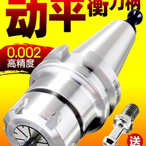 bt40数控刀柄bt30er32高精强力cnc加工中心bt50动平衡钻夹头拉钉