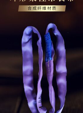 M形1吨吊带吊装带树苗软优12柔性m吊质1t环m6m4纤维圆形1T起重2绳