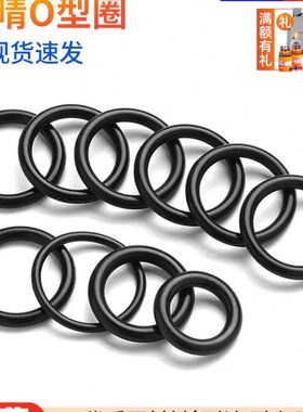 油封外径径10丁腈胶圈010mmMM.o形黑色橡胶o型圈3线密封圈防水-1