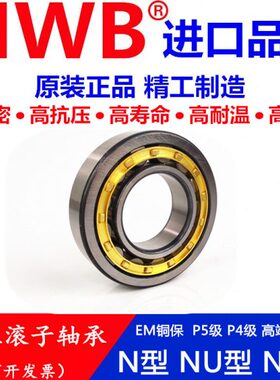 28  H10W24102230N10进口  轴承 26E  B  JM3101010M/ NNE UP532C