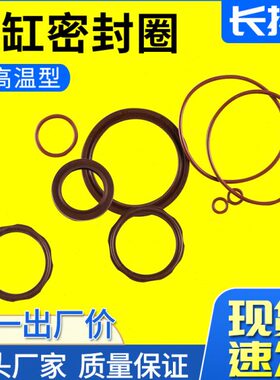 326气缸密封圈MA502040套LA3SC包/氟修理/橡胶//0度SD耐高温/成