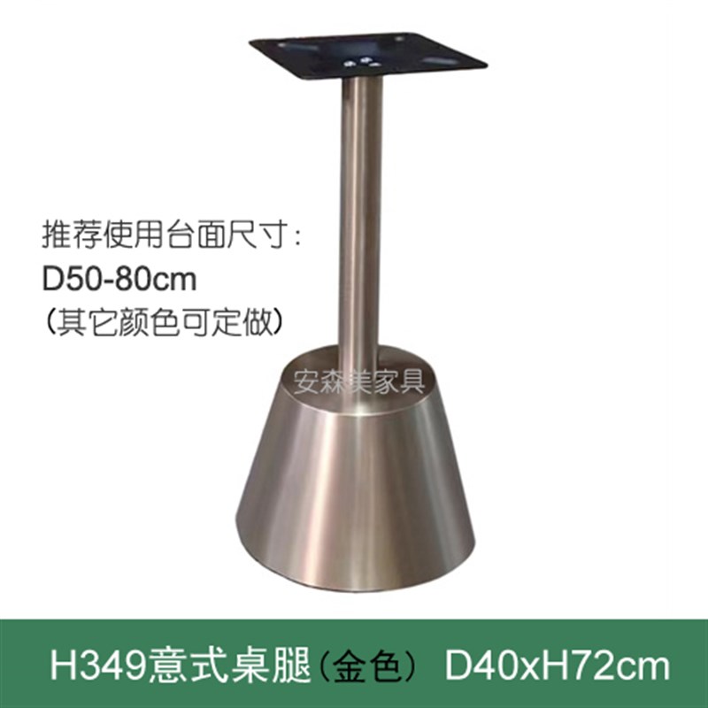 轻奢喇叭餐台脚不锈钢桌腿售楼处洽谈桌E椅咖啡桌底座金属支架H31