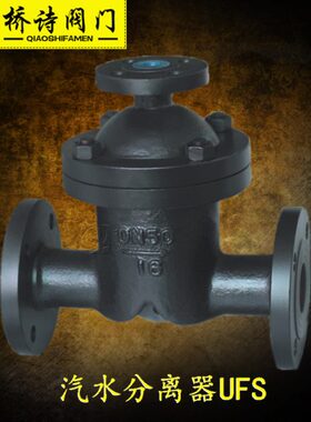 寸16法兰连接3D 汽水寸 分离器40N100  铸FSU钢D 2   C -N