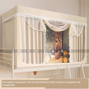 高端强遮光一体蚊帐大学宿舍床帘上下铺通用宿舍窗帘Y女生0.9m