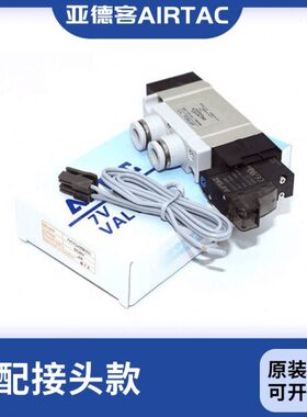 原装VV2/0/20管接头/J/520电磁阀7001208/67JJ1004型7J配亚德客-V
