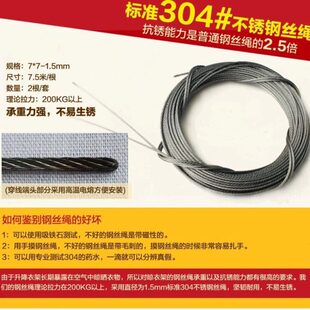 晾衣架钢丝绳依 太太恋 好#通用型30不锈钢丝绳盼盼晾衣架钢丝绳4