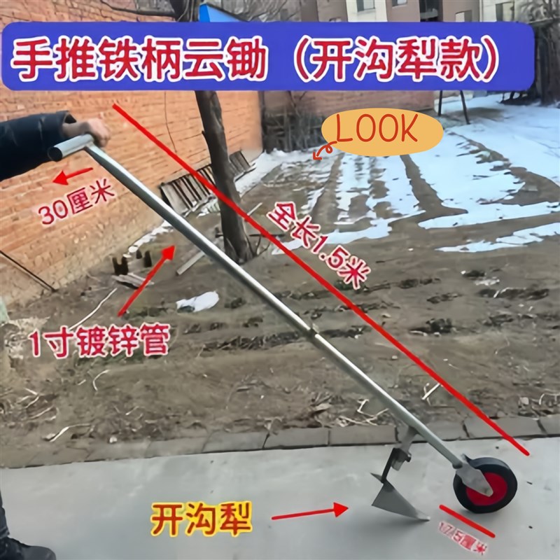 手推云锄耘手动松土机犁锄s地机除草机犁地农用开沟锄头小型小型