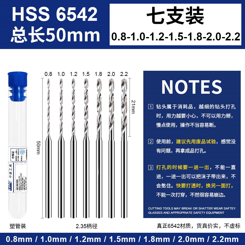 6542高速钢i2.35定柄加长麻花钻头电钻牙机木工木头文玩珍珠打孔