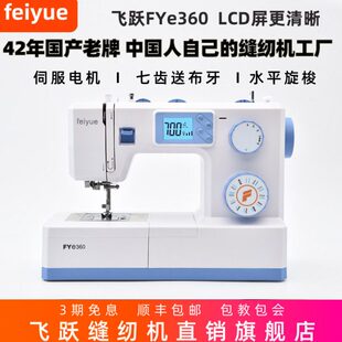 W360cd伺服电机带锁边0FYl飞跃10e电动家用缝纫机多功能显示屏