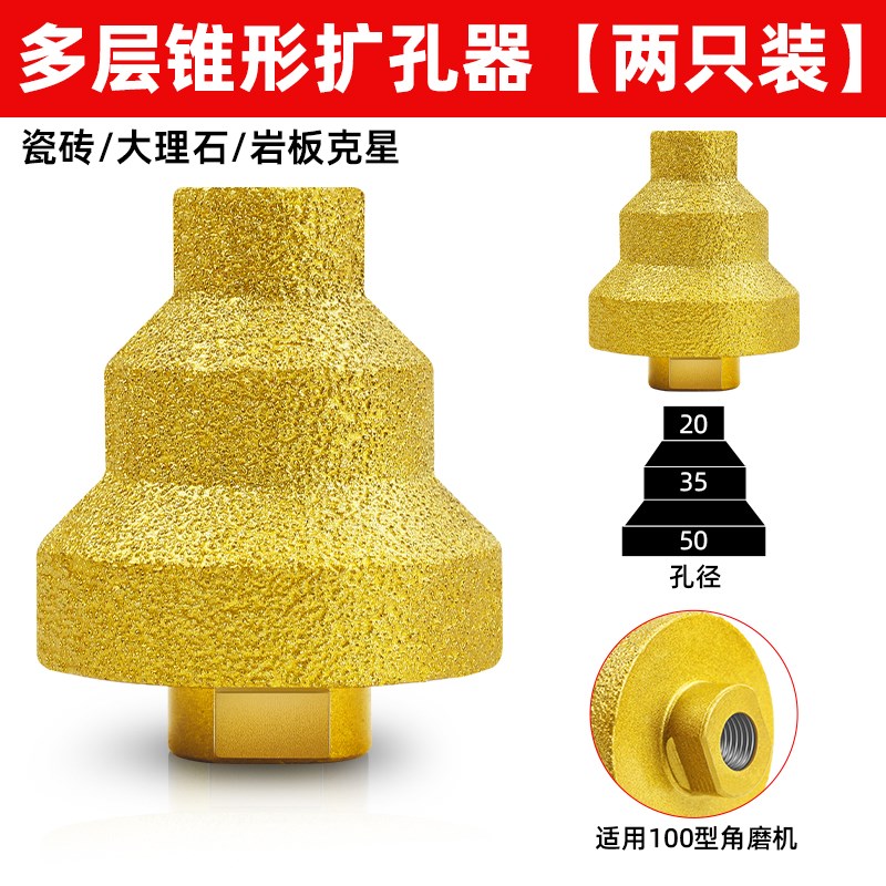 金刚石开b孔器阶梯宝塔钻锥形扩孔瓷砖打孔钻头角磨机倒角修边神