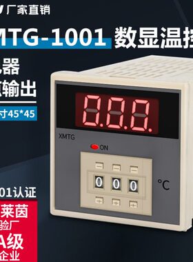 源煌40K型设置数字-MTG温控器1拨0X调节科技温控仪表010显示码度