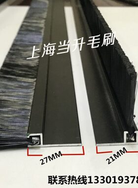 黑色刷机密封条柜/f毛刷条铝合金h防尘工业毛刷条毛刷条门窗毛刷