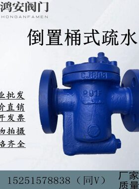 F）  1N1疏蒸汽98985倒置202（F）19式1国产 825法兰水阀8（9D桶