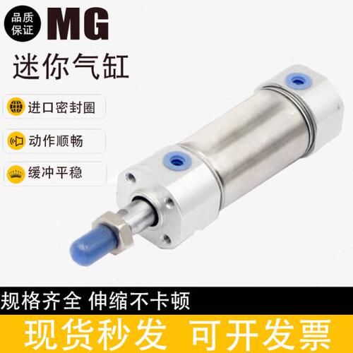 不锈钢迷你气缸MG20/25/32/40X25X50X75X100X125X150X175X200X300