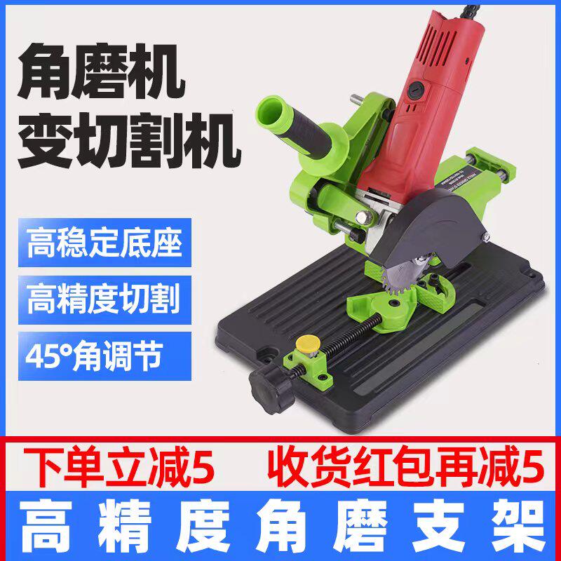 角磨机支架固定万用支架多功能磨光机切割机改装木U工台钻手磨拉