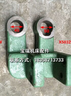 2W铣床32X托架5丝杠厂X61机床北京X托架2K 横向机床配件6