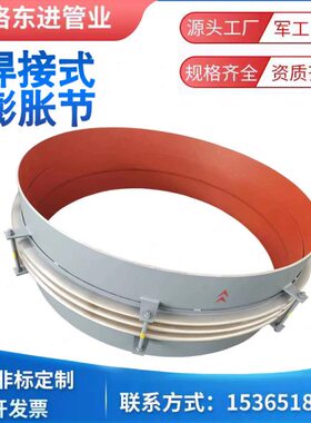 30焊接10 节380补偿器0不锈钢5020D0 0416膨胀120  002000N1  000