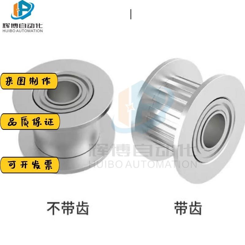 惰轮ENG01/02/04/11/21/22/24D15/D20/D25/D30/35/D40/UD50/T11/1