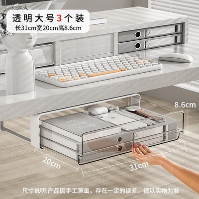 桌下抽屉式e收纳盒办公室桌面隐形抽屉神器书桌底下隐藏置物架