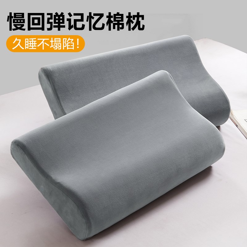 记忆棉0压枕头护颈椎q枕助睡眠专用单个整头学生宿舍枕芯一对家用