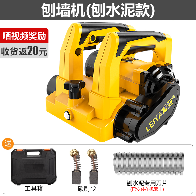 新款无尘刨墙机铲墙腻子墙面去皮翻新铲墙神器电动U抹灰砸墙刨水