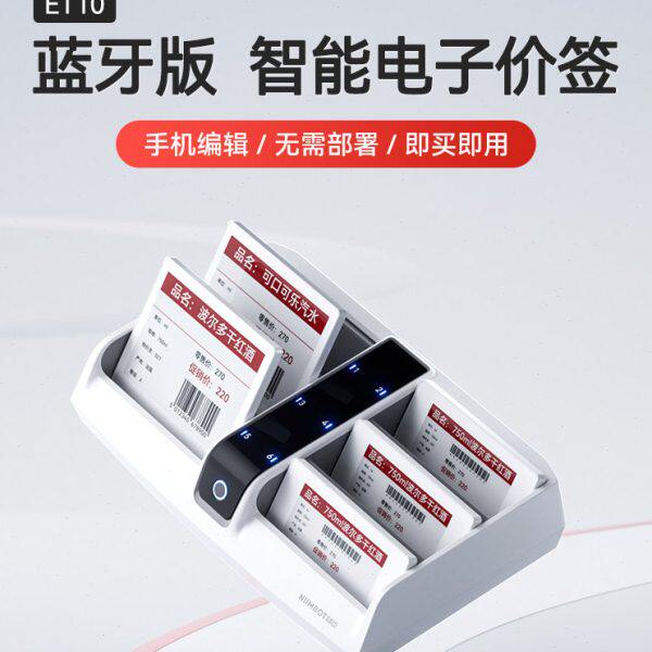 精臣超薄智能电子价签超市商场仓库货架标签价格牌2.9英寸墨水屏