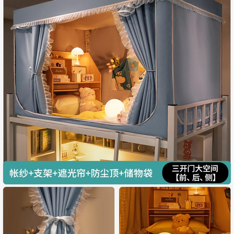 强力遮光床帘学生宿舍蚊帐一体化双层床J单人床全罩宿舍床帘免安