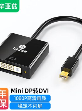 毕亚兹DVId转HDMI+VGA转换器带音频一分二分屏器(同显)高清扩展同