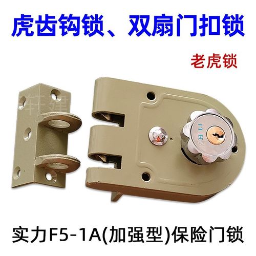 大号老虎锁 虎齿j锁老式大铁门碰锁木门防盗门锁 推拉门锯齿绿色