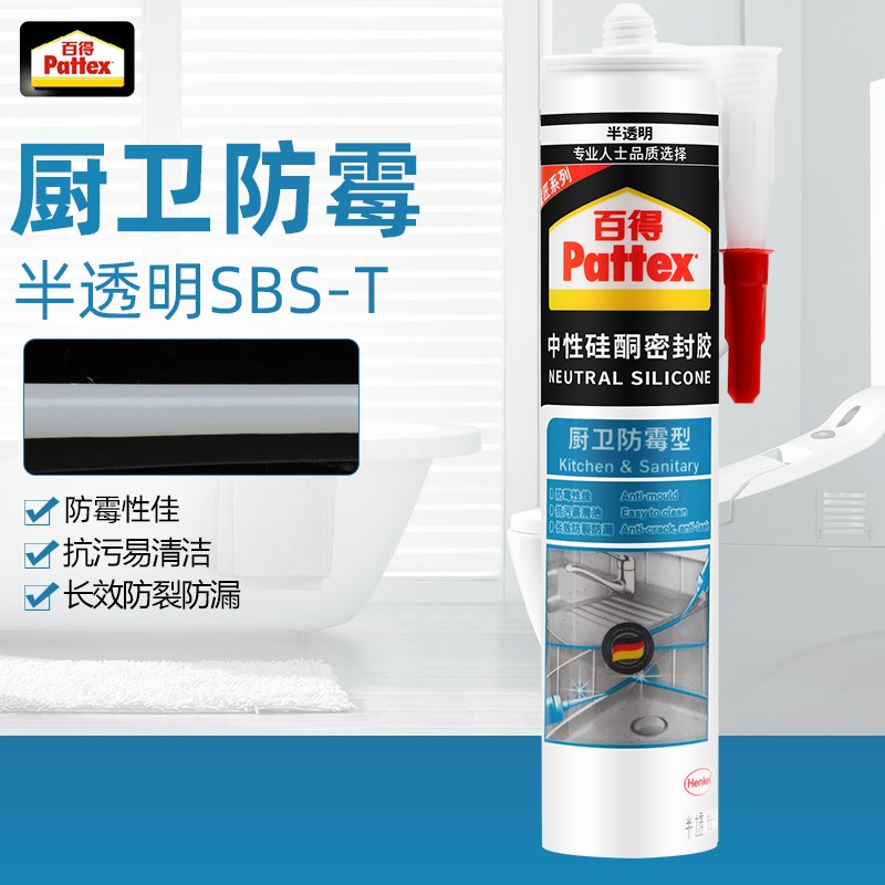 百得玻璃胶防水防l霉厨卫家用中性密封胶透明瓷白长效防霉硅胶