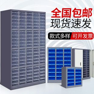 单样品钢制柜收纳柜抽屉铁柜五金配件电子元件储物柜回工具零件柜