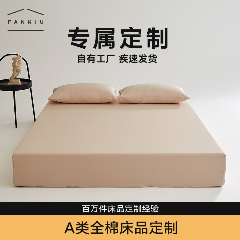 定做定制床笠被套四件套A类全棉长绒棉任意尺寸联系客Y服改价备注