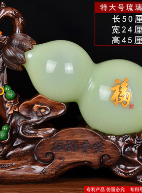 琉璃玉葫芦摆件招财m现代家居装饰客厅玄关酒柜电视柜乔迁新居礼