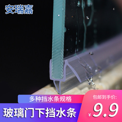 玻璃门密封条淋浴房浴室r挡水条推拉门卫生间下防隔阻水条黑色透