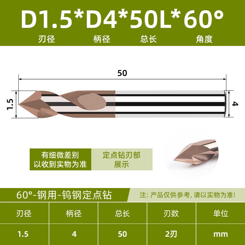 钨钢定点钻中心钻定心钻硬质s合金倒角定位点孔钻铝用120度60/90