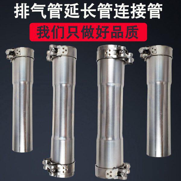 对接7连接管管汽车口抱箍//管636排气管喇叭头延长卡箍15加长卡扣