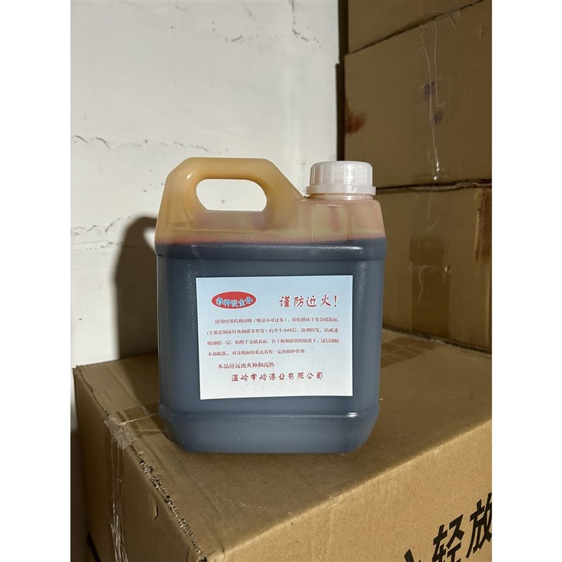 电机转子锈d保护液紫色特种淡金水模具机械划线液检测水包邮