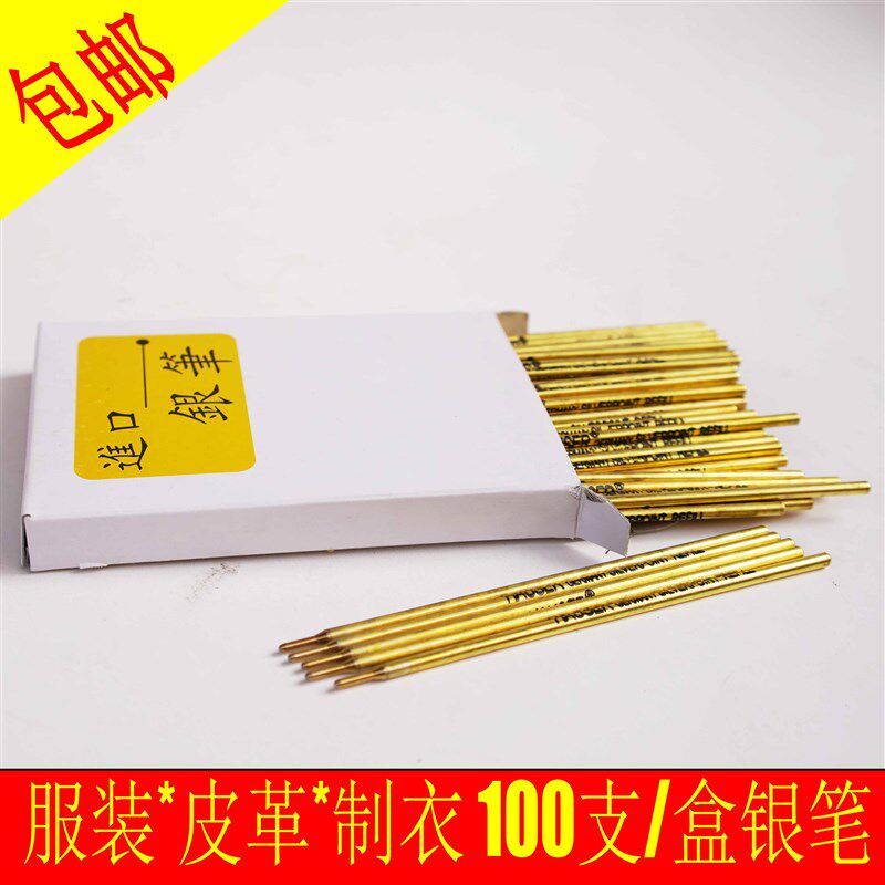 进口铁杆银笔银色铁管笔芯铁杆皮革画线服装笔芯120支点位划线包