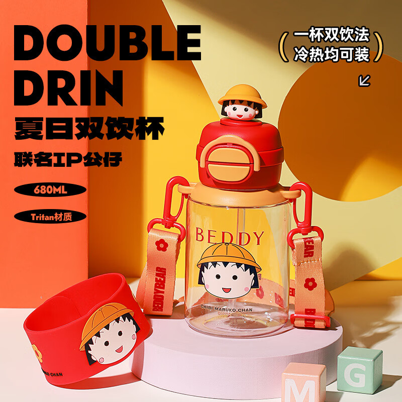 杯具熊带吸管杯直饮杯双饮小学生幼儿园夏日迪迦塑料儿童便携水壶