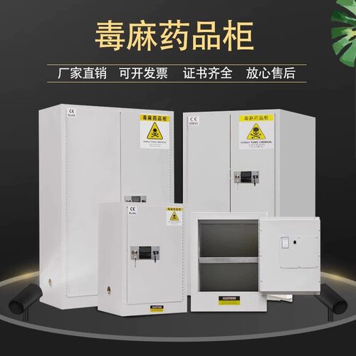 医院药品毒麻柜双人双锁柜