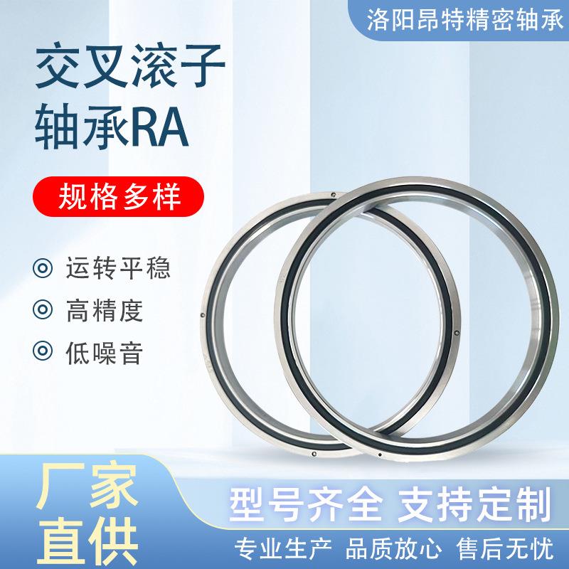 机器人薄壁交叉滚子轴承厂RA9008RA8008十字交叉滚子轴承替代进口