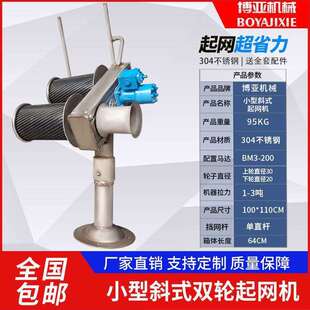 起网机小型船用液压收网机斜式双轮拖网起锚收绳快艇机械通用厂家